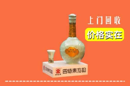 桥西区回收四特酒