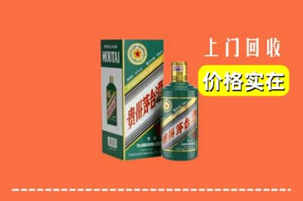 桥西区回收纪念茅台酒