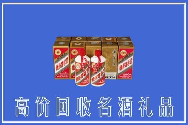 高价收购:桥西区上门回收茅台酒多少钱